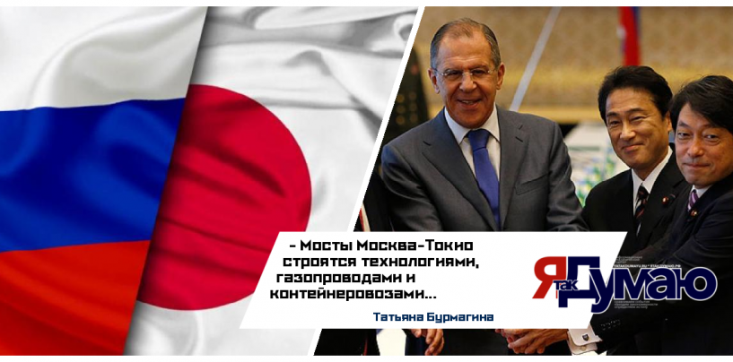 Россия и Япония: Энергия, технологии, инвестиции — там, где политика спорит, бизнес продолжает диалог