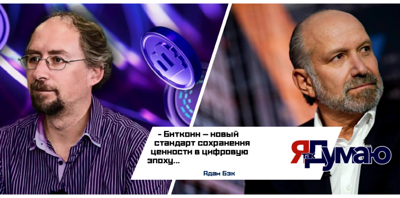 Bitcoin Standard Treasury: как Адам Бэк и Кантор Фицджеральд меняют рынок с казной на 30 000 BTC