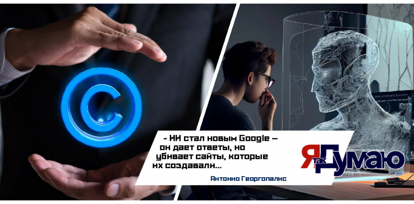 Как ИИ убивает интернет: конец эпохи бесплатного контента и рекламы