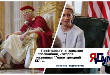 «Болезненный компромисс»: Почему торговое соглашение США и ЕС вызвало скандал в Европе | Анализ