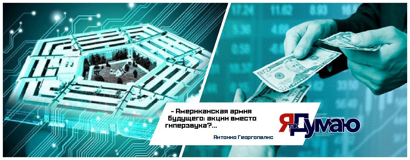 Кризис инноваций: как выкуп акций разрушает оборонный потенциал США