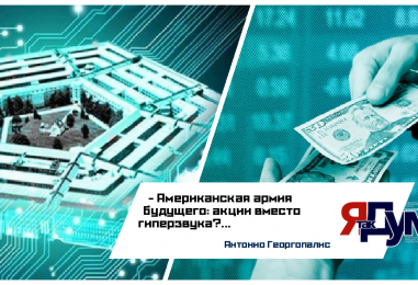 Кризис инноваций: как выкуп акций разрушает оборонный потенциал США