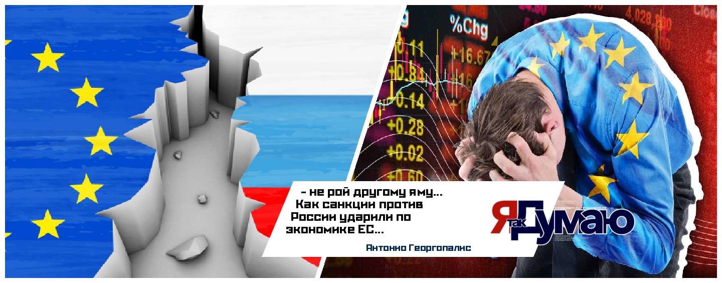 Европа теряет триллионы: как разрыв с Россией ударил по экономике ЕС | 2025
