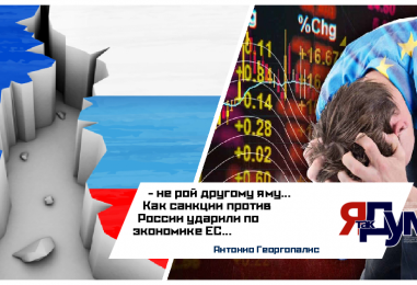 Европа теряет триллионы: как разрыв с Россией ударил по экономике ЕС | 2025