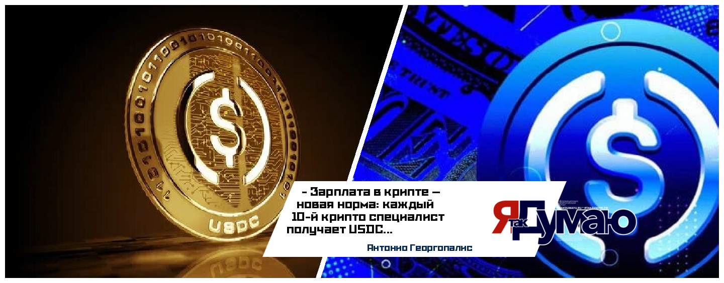 От спекуляций к зарплате: как криптовалюта становится инструментом оплаты труда в 2025 году