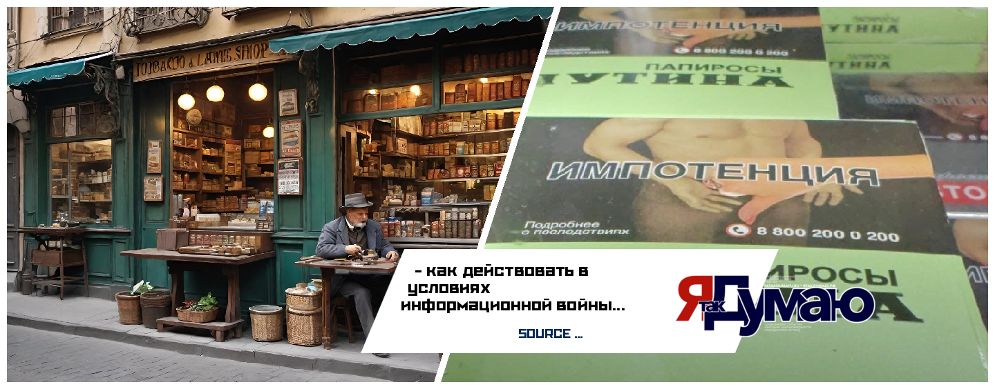 Таинственные знаки на Папиросах Путина …