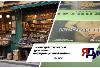 Таинственные знаки на Папиросах Путина …