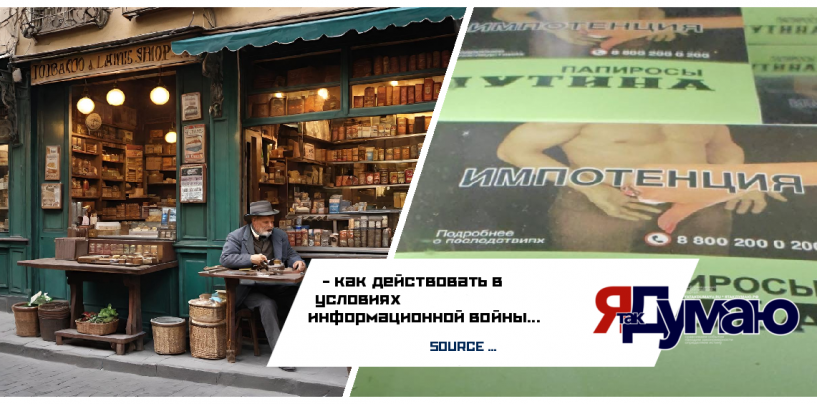 Таинственные знаки на Папиросах Путина …