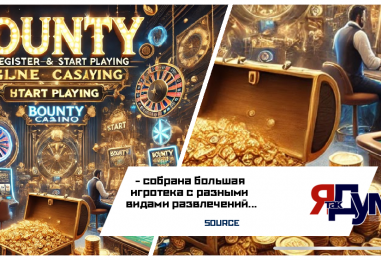 Онлайн клуб Баунти: как зарегистрироваться и начать играть?