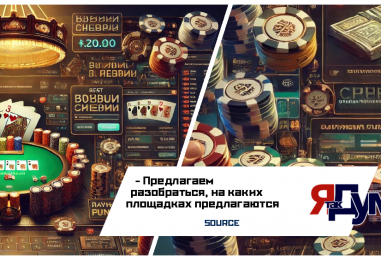 Покер на рубли онлайн: лучшие румы для игры с выводом