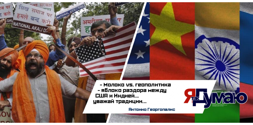 Молоко как оружие: как торговый конфликт США и Индии из-за молочных продуктов перерос в геополитический кризис