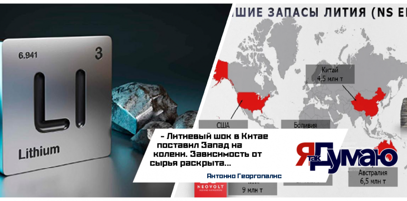 Закрытие рудника Цзяньсяво в Китае: причины, последствия для рынка лития и Запада в 2025 году | Антонио Георгопалис