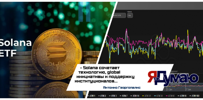Solana (SOL) в августе 2025: прогноз цены до $500, рост на 630% | Новости криптовалют