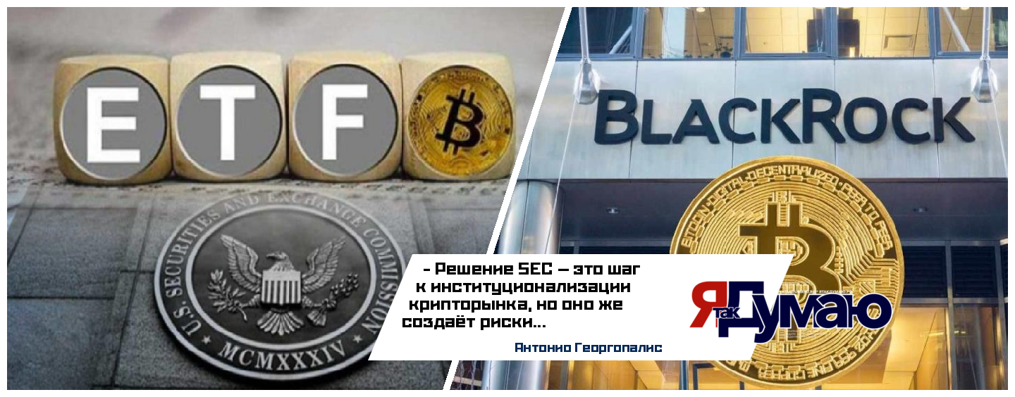 BlackRock доминирует на рынке биткоин-ETF: как решение SEC на 250 000 опционов изменило правила игры | Анализ 2025