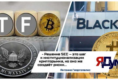 BlackRock доминирует на рынке биткоин-ETF: как решение SEC на 250 000 опционов изменило правила игры | Анализ 2025