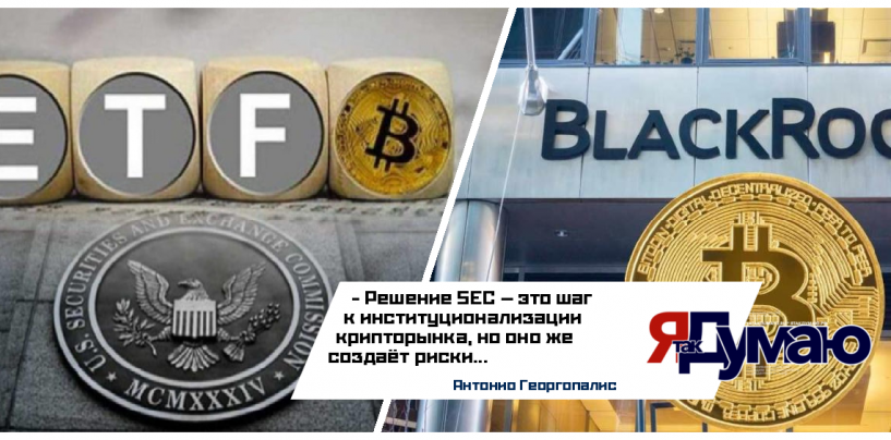 BlackRock доминирует на рынке биткоин-ETF: как решение SEC на 250 000 опционов изменило правила игры | Анализ 2025