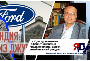 Фордландия: Как Генри Форд потерял $3,5 млрд на каучуковой утопии в джунглях | Анатолий Аронов & Анатолий Клепов