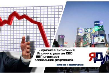 Япония на грани рецессии: экспорт рухнул из-за пошлин Трампа. Данные на август 2025