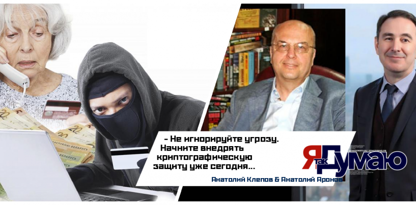 Клонирование голоса ИИ: Как защититься от мошенничества с Deepfake | Анатолий Клепов & Анатолий Аронов