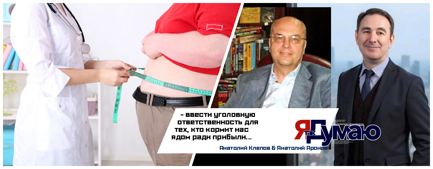 Метаболический яд: как уничтожают нации через питание | Правда о растительных маслах | Анатолий Клепов & Анатолий Аронов