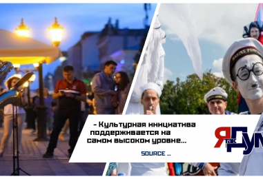 Муниципалитеты России поддерживают уличных артистов и музыкантов