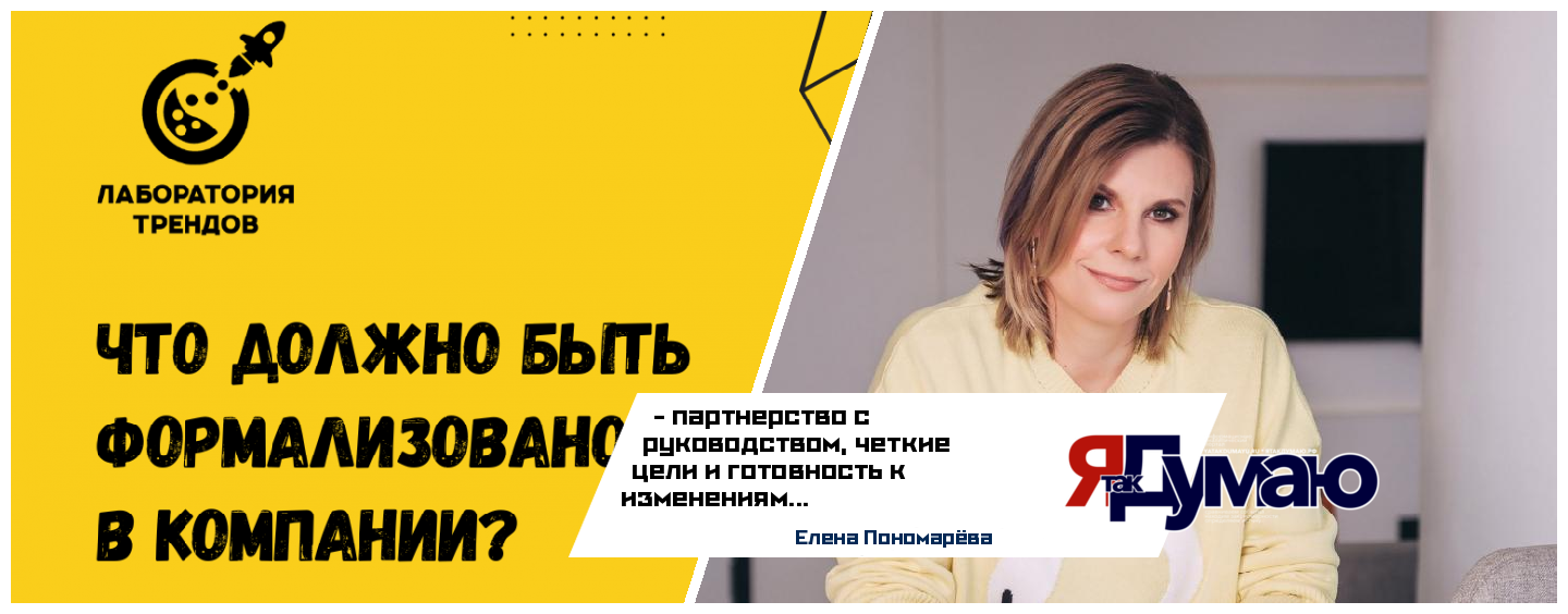 Директор по маркетингу: 7 ключевых моментов для собственников и генеральных директоров | Елена Пономарёва