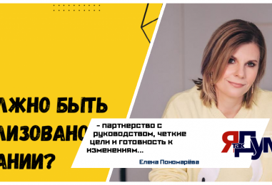 Директор по маркетингу: 7 ключевых моментов для собственников и генеральных директоров | Елена Пономарёва