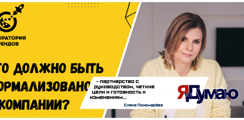 Директор по маркетингу: 7 ключевых моментов для собственников и генеральных директоров | Елена Пономарёва