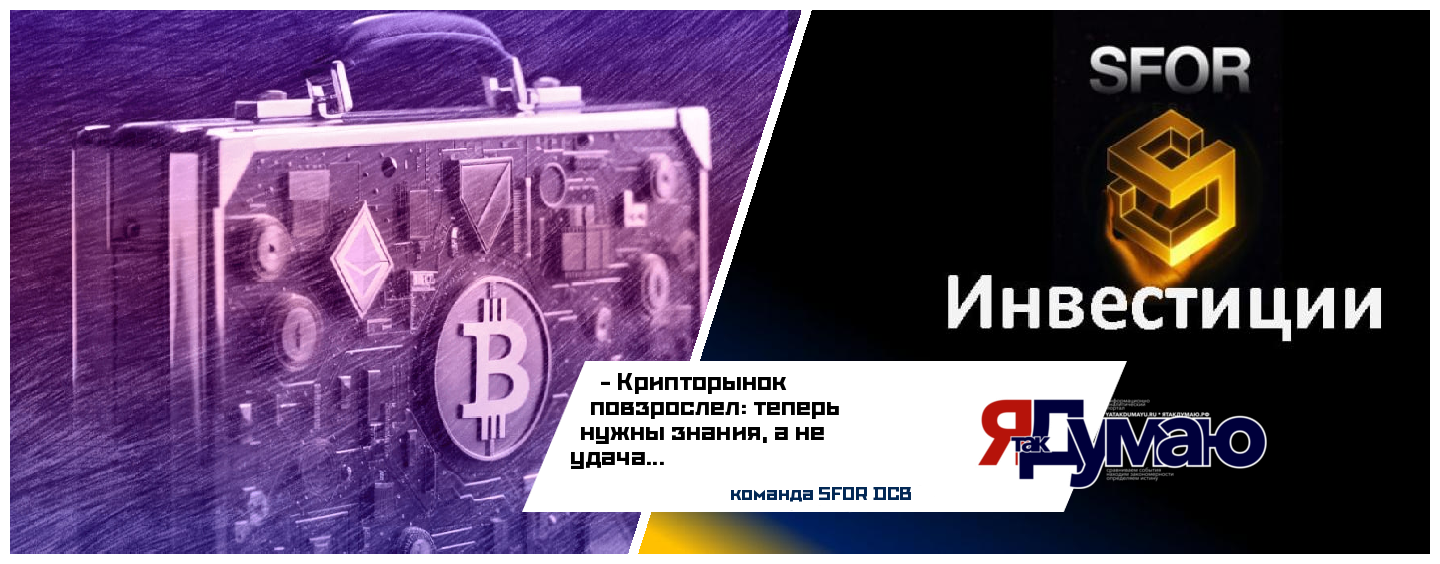 Эра легких денег в крипте окончена: выводы отчета Coinbase и новые стратегии инвестирования
