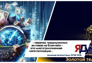 Токенизация RWA активов: рейтинг проектов по активности разработчиков