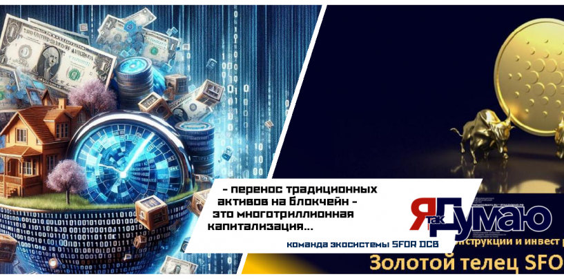 Токенизация RWA активов: рейтинг проектов по активности разработчиков