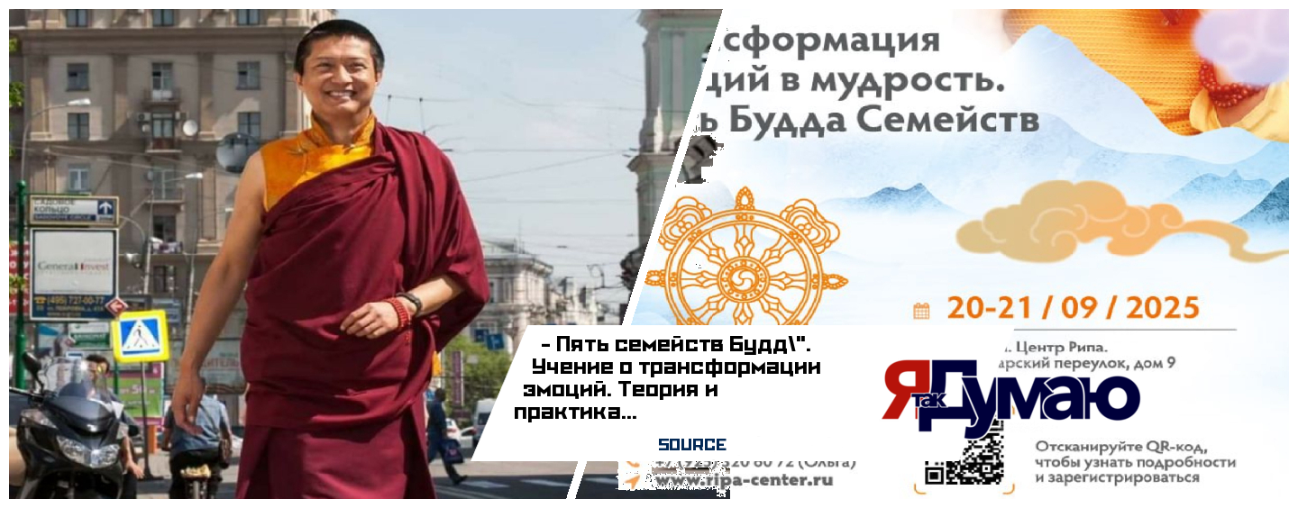 Джигме Ринпоче в Москве!