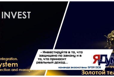 Инвестиции в 2025: Гарантированные дивиденды и защита сбережений | СФОР, акции, облигации
