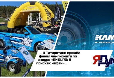 В Казани представили современные внедорожные и специализированные шины