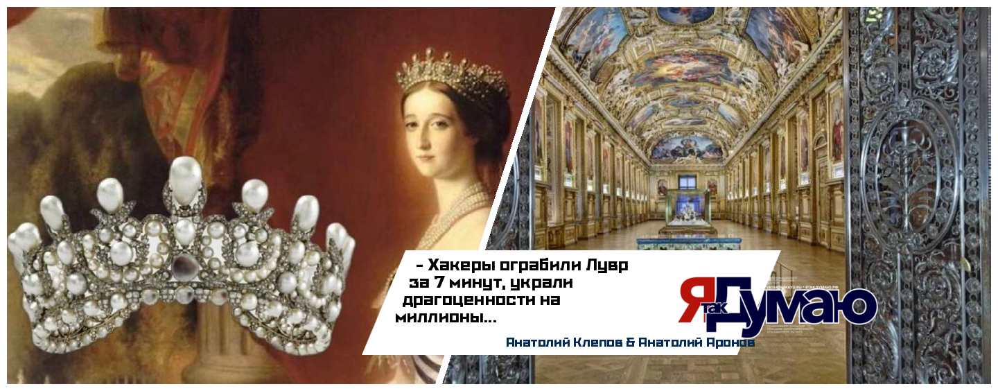 Хакеры против Лувра: Как совершено грандиозное ограбление века за 7 минут