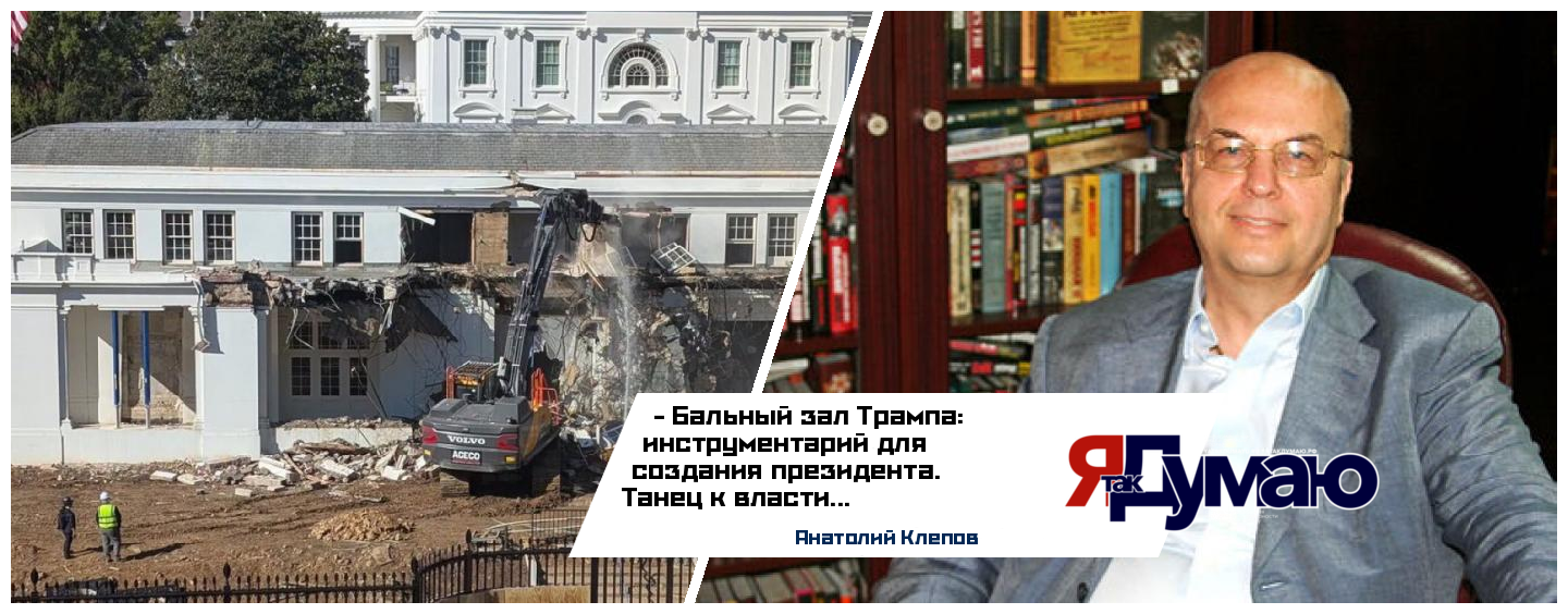 Анатолий Клепов. Кто станет 48 Президентом США?