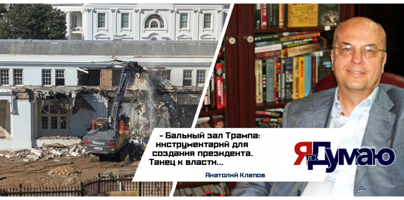 Анатолий Клепов. Кто станет 48 Президентом США?