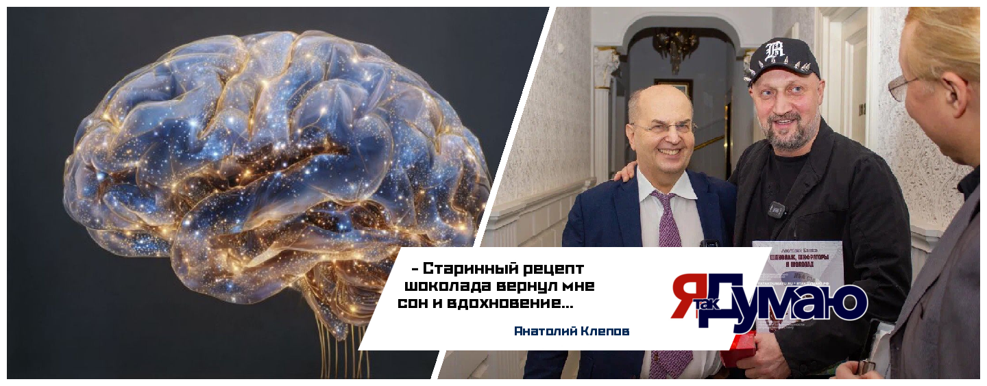 Восстановление сна и раскрытие творчества: Секрет элитного шоколада иезуитов | Анатолий Клепов