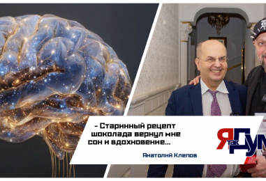 Восстановление сна и раскрытие творчества: Секрет элитного шоколада иезуитов | Анатолий Клепов