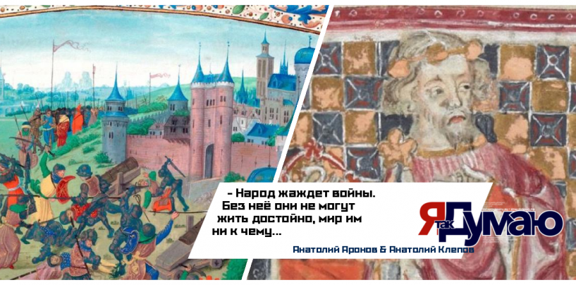 Гордыня как причина войн на примере истории Англии и Франции | Анализ битвы при Никополе