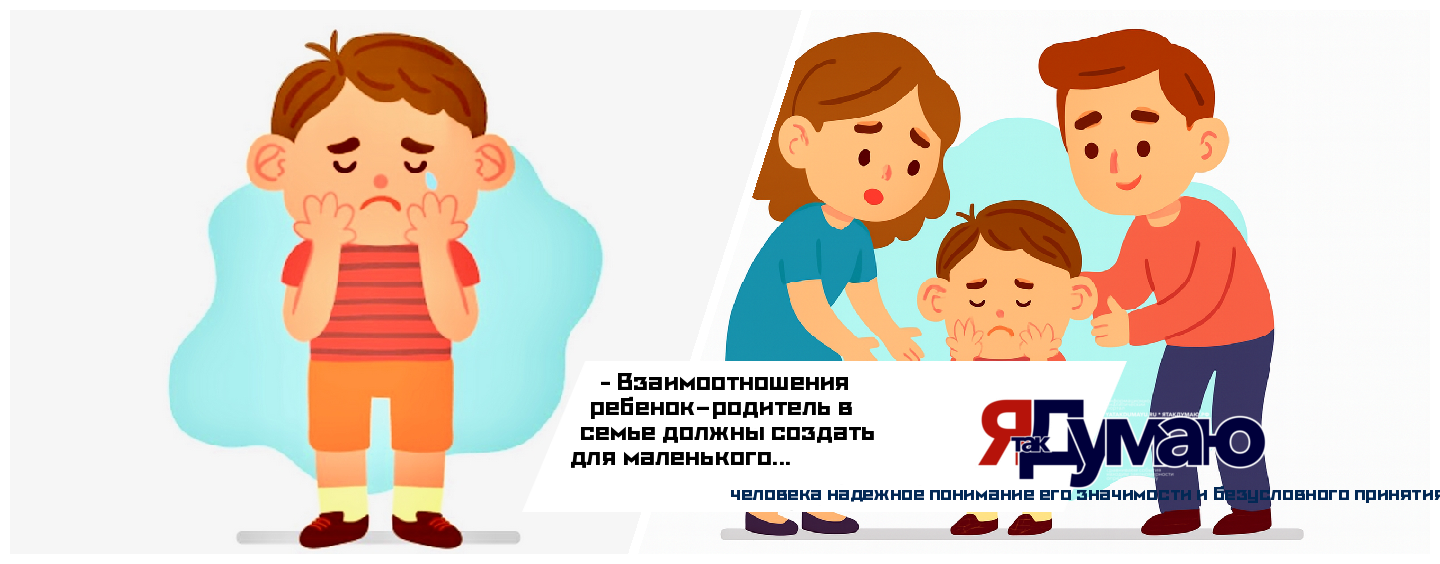 Как найти общий язык с ребёнком во время кризисных периодов