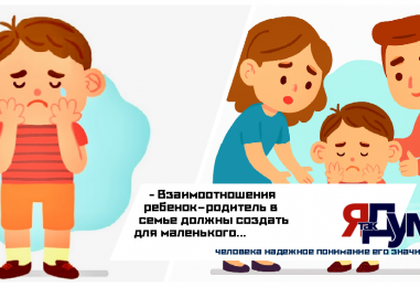 Как найти общий язык с ребёнком во время кризисных периодов