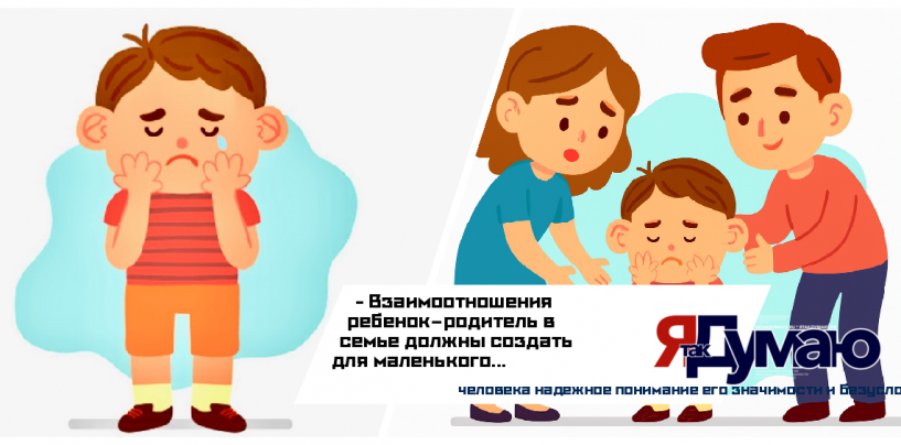 Как найти общий язык с ребёнком во время кризисных периодов