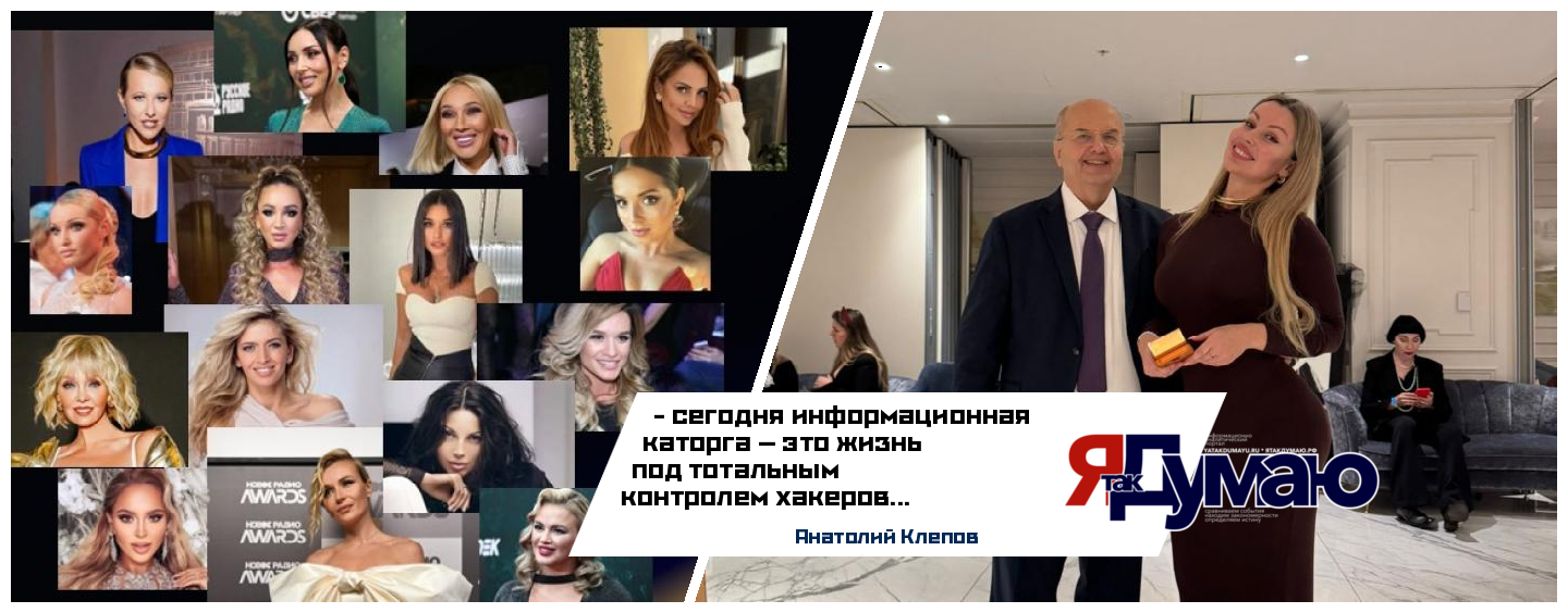 Взломы звезд, 6 триллионов долларов и Пушкин: битва за ваши данные. Как защитить частную жизнь в эпоху хакеров | Анатолий Клепов