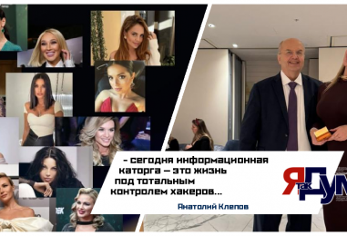 Взломы звезд, 6 триллионов долларов и Пушкин: битва за ваши данные. Как защитить частную жизнь в эпоху хакеров | Анатолий Клепов