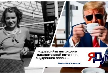 Сила интуиции и шоколада: как мать Дональда Трампа повлияла на его успех | Анатолий Клепов