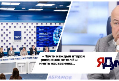 Исследование показало: у 77% россиян был наставник в жизни