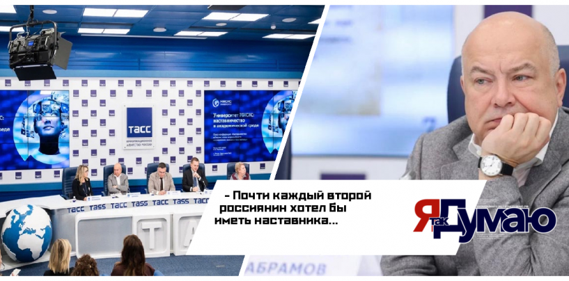 Исследование показало: у 77% россиян был наставник в жизни