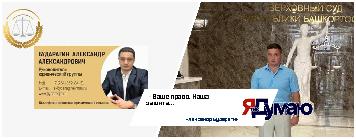 Александр Бударагин. Ваш юрист. Двойная ответственность за ДТП с разными последствиями: Обзор Постановления КС РФ № 38-П