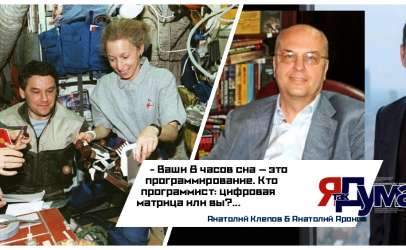 Сон, свобода, интуиция и шоколад: Как 8 часов сна стали вашим духовным оружием | Клепов & Аронов